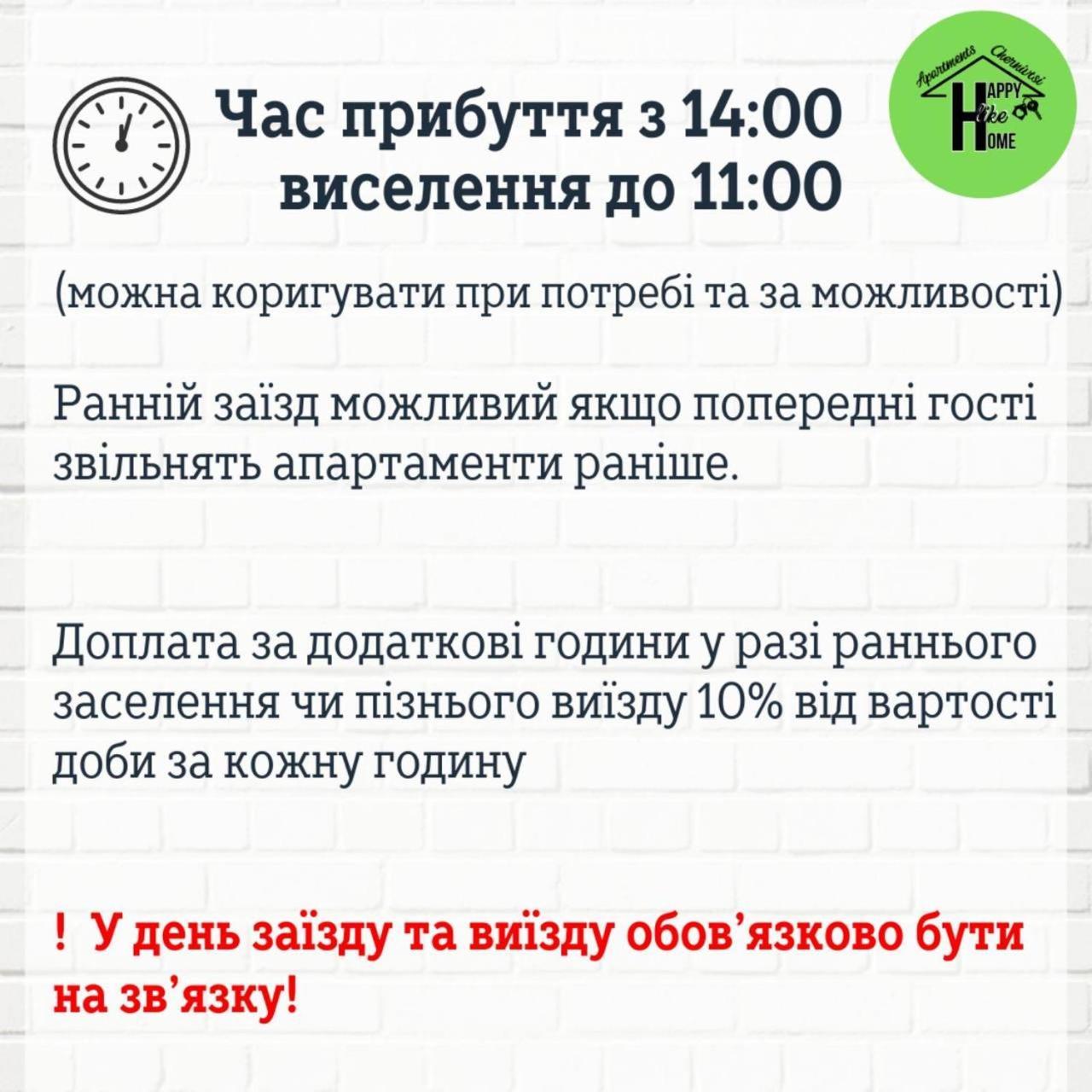 Сучасна Світла Квартира-Студія З Кондиціонером Tsjernivtsi Eksteriør bilde